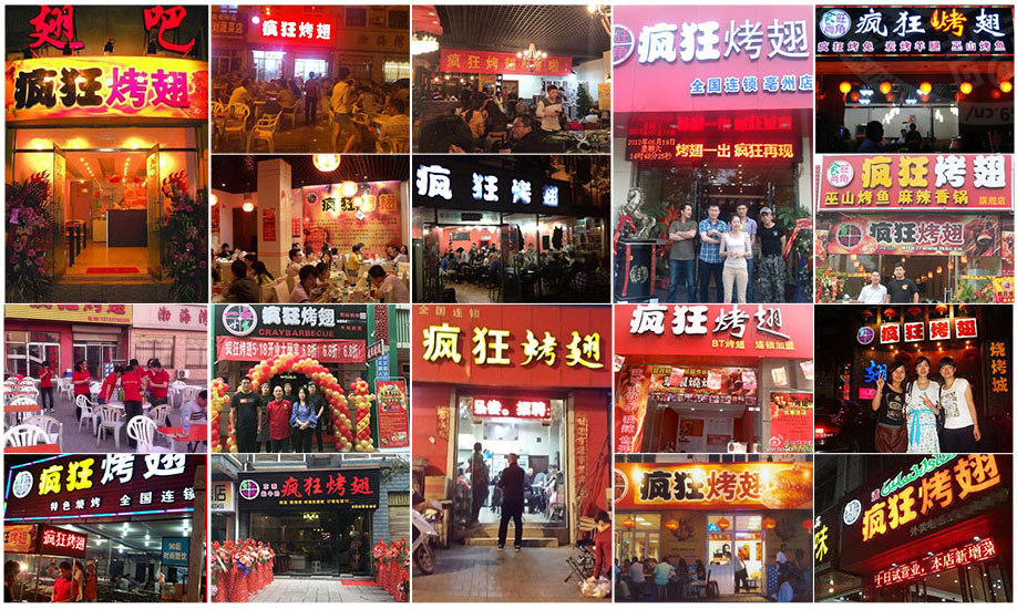 武强烧烤加盟,学烧烤技术,开烧烤店多少钱